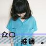 木牌服装网